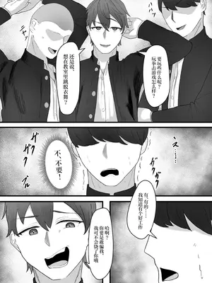 [Tsxy (笹ノ木ぱんだ)] 女の子に順応するまで男には戻れません [中国翻訳] [DL版]_03