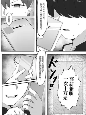 [Tsxy (笹ノ木ぱんだ)] 女の子に順応するまで男には戻れません [中国翻訳] [DL版]_04
