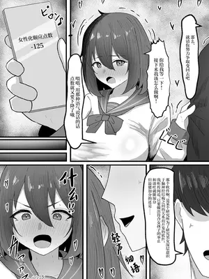 [Tsxy (笹ノ木ぱんだ)] 女の子に順応するまで男には戻れません [中国翻訳] [DL版]_08