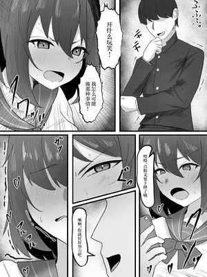 [Tsxy (笹ノ木ぱんだ)] 女の子に順応するまで男には戻れません [中国翻訳] [DL版]_09