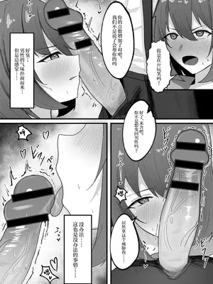 [Tsxy (笹ノ木ぱんだ)] 女の子に順応するまで男には戻れません [中国翻訳] [DL版]_13
