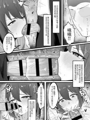 [Tsxy (笹ノ木ぱんだ)] 女の子に順応するまで男には戻れません [中国翻訳] [DL版]_14