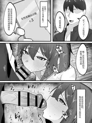 [Tsxy (笹ノ木ぱんだ)] 女の子に順応するまで男には戻れません [中国翻訳] [DL版]_15
