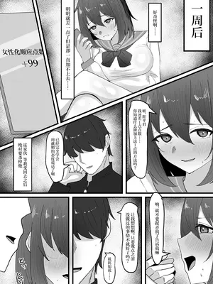 [Tsxy (笹ノ木ぱんだ)] 女の子に順応するまで男には戻れません [中国翻訳] [DL版]_18