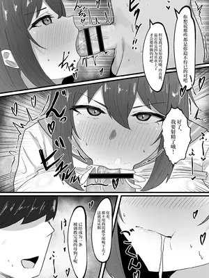 [Tsxy (笹ノ木ぱんだ)] 女の子に順応するまで男には戻れません [中国翻訳] [DL版]_23