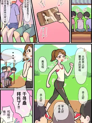 [ぎゅうまぎゅうま (ウマデュラ、ウシキング)] 人妻男の娘と性処理の集い2｜人妻伪娘的性处理集会2 [贱兔汉化组]_15