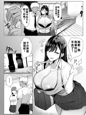 [情緒] ギャルとオタクの遺伝子相性抜群H [JSMITH5 個人漢化]_15