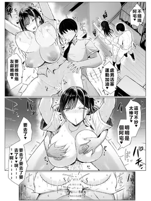 [情緒] ギャルとオタクの遺伝子相性抜群H [JSMITH5 個人漢化]_16