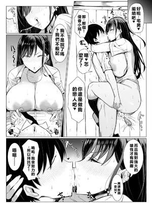 [情緒] ギャルとオタクの遺伝子相性抜群H [JSMITH5 個人漢化]_19