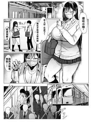 [情緒] ギャルとオタクの遺伝子相性抜群H [JSMITH5 個人漢化]_33