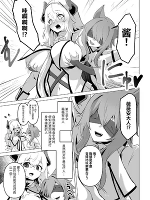 [箸置き (おてもと)] 聖女様の弱点｜圣女的弱点 [中国翻訳] [無修正]_15