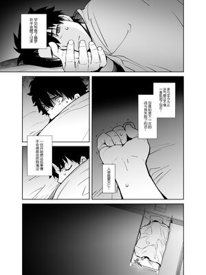 [紅茶屋 (大塚子虎)] HEAVEN’S DRIVE 1~14(Fate╱Grand Order)[中国翻訳][疏碼]_354