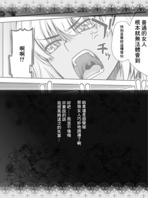 [紅茶屋 (大塚子虎)] HEAVEN’S DRIVE 1~14(Fate╱Grand Order)[中国翻訳][疏碼]_405