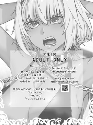 [紅茶屋 (大塚子虎)] HEAVEN’S DRIVE 1~14(Fate╱Grand Order)[中国翻訳][疏碼]_408