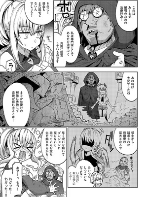 [ねろ太郎。] 盗むつもりが奪われた!!（理性）_170