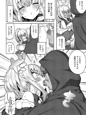 [ねろ太郎。] 盗むつもりが奪われた!!（理性）_171