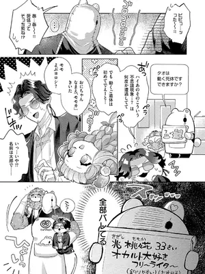 [めめにくしんぞう] 来来❤死体洗いのアルバイト_518