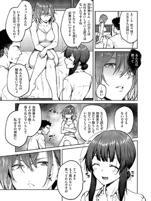 [広弥] 茉莉花 第3花_044