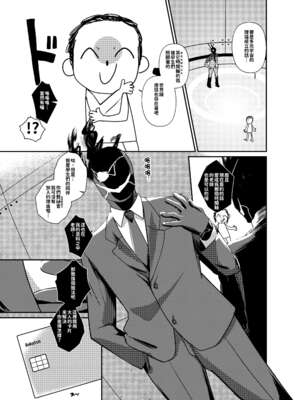 [あわのちから (希望王ソープ)] ショタ先生の性処理当番日誌～ゲヘナ風紀委員会銀鏡イオリ+ミレニアム学園C&C一之瀬アスナ角楯カリン+連邦生徒会 扇喜アオイ七神リン編～ (ブルーアーカイブ)[中国翻訳][疏碼]_003
