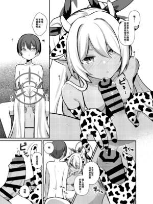 [あわのちから (希望王ソープ)] ショタ先生の性処理当番日誌～ゲヘナ風紀委員会銀鏡イオリ+ミレニアム学園C&C一之瀬アスナ角楯カリン+連邦生徒会 扇喜アオイ七神リン編～ (ブルーアーカイブ)[中国翻訳][疏碼]_009