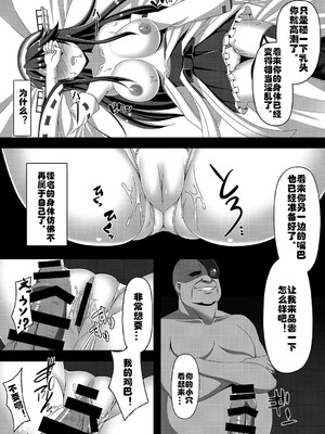 [あつがり義勇軍 (伊智みりしゃ)] 艦隊悪堕ち計画 1~5(艦隊これくしょん -艦これ-)[中国翻訳][疏碼]_008