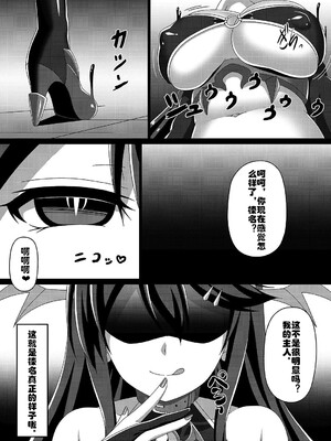[あつがり義勇軍 (伊智みりしゃ)] 艦隊悪堕ち計画 1~5(艦隊これくしょん -艦これ-)[中国翻訳][疏碼]_021