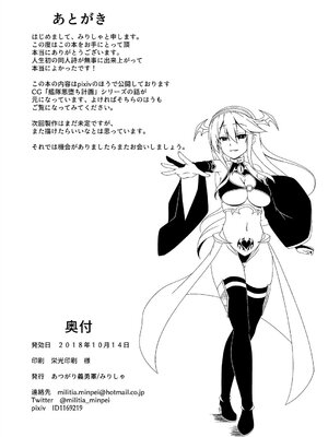 [あつがり義勇軍 (伊智みりしゃ)] 艦隊悪堕ち計画 1~5(艦隊これくしょん -艦これ-)[中国翻訳][疏碼]_030