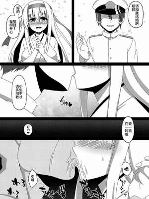 [あつがり義勇軍 (伊智みりしゃ)] 艦隊悪堕ち計画 1~5(艦隊これくしょん -艦これ-)[中国翻訳][疏碼]_032