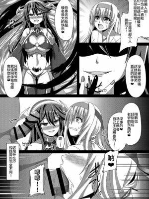 [あつがり義勇軍 (伊智みりしゃ)] 艦隊悪堕ち計画 1~5(艦隊これくしょん -艦これ-)[中国翻訳][疏碼]_036