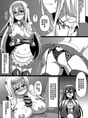 [あつがり義勇軍 (伊智みりしゃ)] 艦隊悪堕ち計画 1~5(艦隊これくしょん -艦これ-)[中国翻訳][疏碼]_039