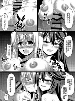 [あつがり義勇軍 (伊智みりしゃ)] 艦隊悪堕ち計画 1~5(艦隊これくしょん -艦これ-)[中国翻訳][疏碼]_040