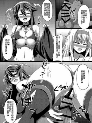 [あつがり義勇軍 (伊智みりしゃ)] 艦隊悪堕ち計画 1~5(艦隊これくしょん -艦これ-)[中国翻訳][疏碼]_044