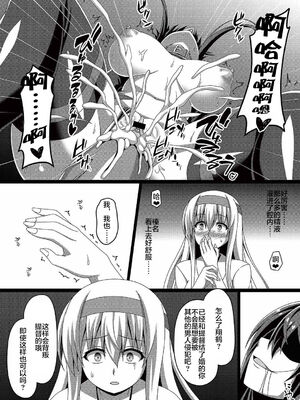 [あつがり義勇軍 (伊智みりしゃ)] 艦隊悪堕ち計画 1~5(艦隊これくしょん -艦これ-)[中国翻訳][疏碼]_046