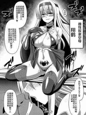 [あつがり義勇軍 (伊智みりしゃ)] 艦隊悪堕ち計画 1~5(艦隊これくしょん -艦これ-)[中国翻訳][疏碼]_050