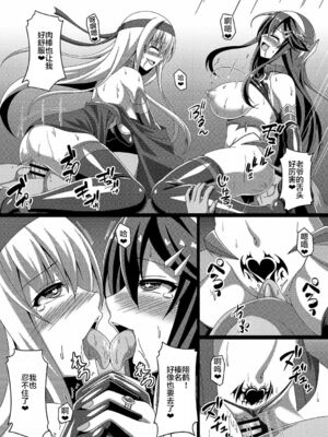 [あつがり義勇軍 (伊智みりしゃ)] 艦隊悪堕ち計画 1~5(艦隊これくしょん -艦これ-)[中国翻訳][疏碼]_053