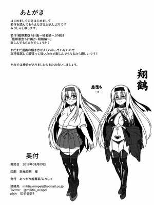 [あつがり義勇軍 (伊智みりしゃ)] 艦隊悪堕ち計画 1~5(艦隊これくしょん -艦これ-)[中国翻訳][疏碼]_057