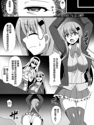 [あつがり義勇軍 (伊智みりしゃ)] 艦隊悪堕ち計画 1~5(艦隊これくしょん -艦これ-)[中国翻訳][疏碼]_061