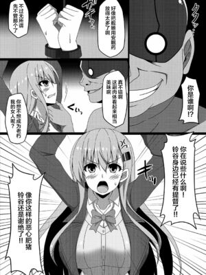 [あつがり義勇軍 (伊智みりしゃ)] 艦隊悪堕ち計画 1~5(艦隊これくしょん -艦これ-)[中国翻訳][疏碼]_062