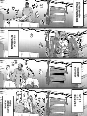 [あつがり義勇軍 (伊智みりしゃ)] 艦隊悪堕ち計画 1~5(艦隊これくしょん -艦これ-)[中国翻訳][疏碼]_064