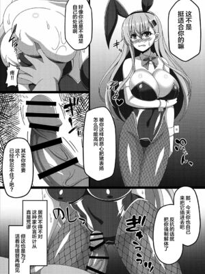 [あつがり義勇軍 (伊智みりしゃ)] 艦隊悪堕ち計画 1~5(艦隊これくしょん -艦これ-)[中国翻訳][疏碼]_065