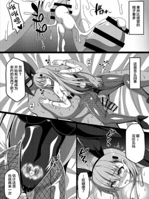 [あつがり義勇軍 (伊智みりしゃ)] 艦隊悪堕ち計画 1~5(艦隊これくしょん -艦これ-)[中国翻訳][疏碼]_068