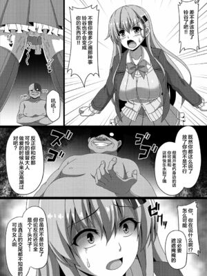[あつがり義勇軍 (伊智みりしゃ)] 艦隊悪堕ち計画 1~5(艦隊これくしょん -艦これ-)[中国翻訳][疏碼]_069