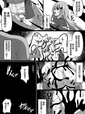 [あつがり義勇軍 (伊智みりしゃ)] 艦隊悪堕ち計画 1~5(艦隊これくしょん -艦これ-)[中国翻訳][疏碼]_071