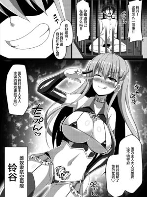 [あつがり義勇軍 (伊智みりしゃ)] 艦隊悪堕ち計画 1~5(艦隊これくしょん -艦これ-)[中国翻訳][疏碼]_072