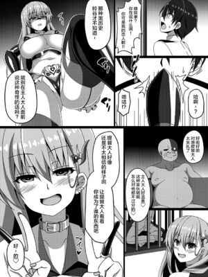 [あつがり義勇軍 (伊智みりしゃ)] 艦隊悪堕ち計画 1~5(艦隊これくしょん -艦これ-)[中国翻訳][疏碼]_073