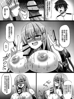 [あつがり義勇軍 (伊智みりしゃ)] 艦隊悪堕ち計画 1~5(艦隊これくしょん -艦これ-)[中国翻訳][疏碼]_075