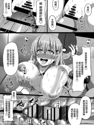 [あつがり義勇軍 (伊智みりしゃ)] 艦隊悪堕ち計画 1~5(艦隊これくしょん -艦これ-)[中国翻訳][疏碼]_078