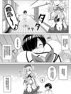 [あつがり義勇軍 (伊智みりしゃ)] 艦隊悪堕ち計画 1~5(艦隊これくしょん -艦これ-)[中国翻訳][疏碼]_085