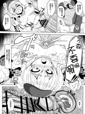 [あつがり義勇軍 (伊智みりしゃ)] 艦隊悪堕ち計画 1~5(艦隊これくしょん -艦これ-)[中国翻訳][疏碼]_091