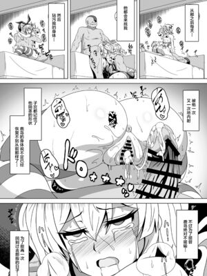 [あつがり義勇軍 (伊智みりしゃ)] 艦隊悪堕ち計画 1~5(艦隊これくしょん -艦これ-)[中国翻訳][疏碼]_092